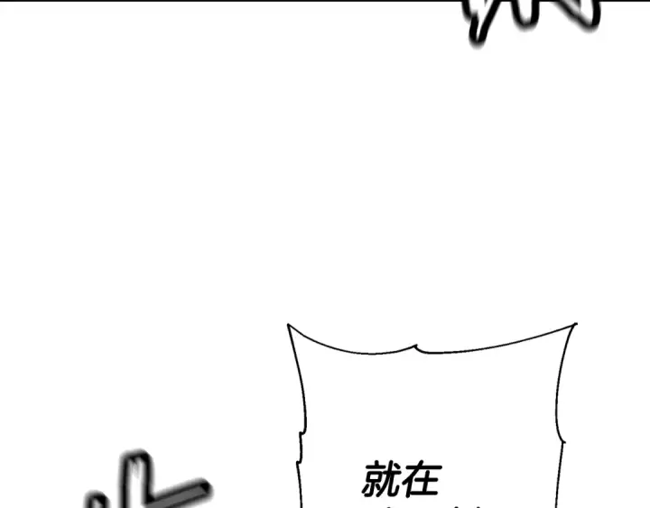 漫画《从士兵到君主》第138话  龙的愿望第225张图