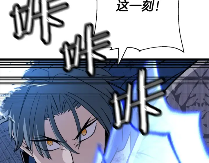 漫画《从士兵到君主》第138话  龙的愿望第226张图