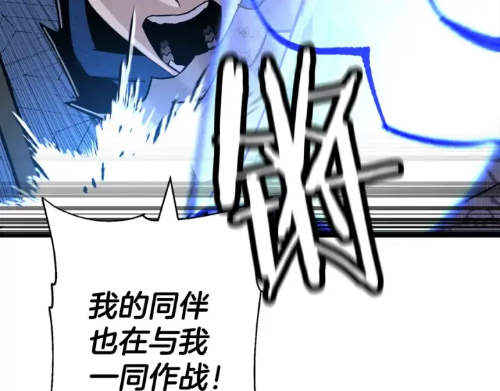 漫画《从士兵到君主》第138话  龙的愿望第227张图