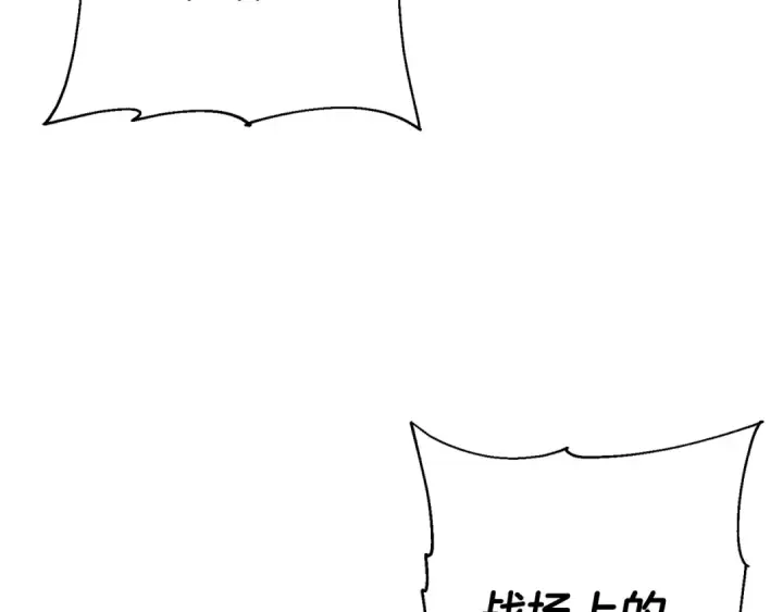 漫画《从士兵到君主》第138话  龙的愿望第228张图