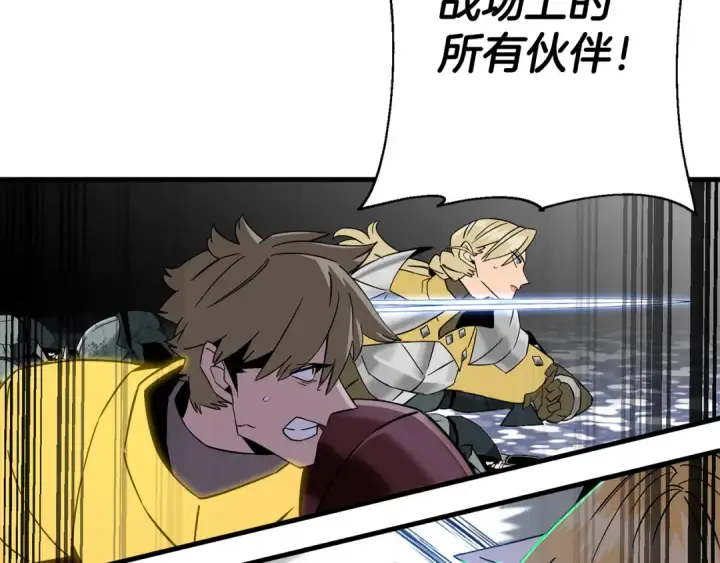 漫画《从士兵到君主》第138话  龙的愿望第229张图