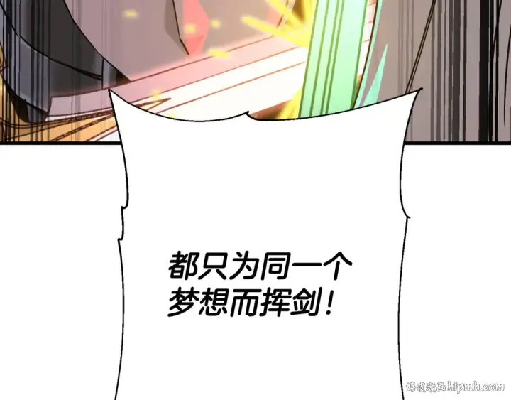 漫画《从士兵到君主》第138话  龙的愿望第232张图