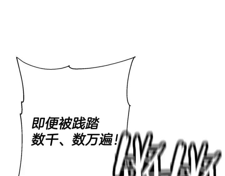 漫画《从士兵到君主》第138话  龙的愿望第234张图