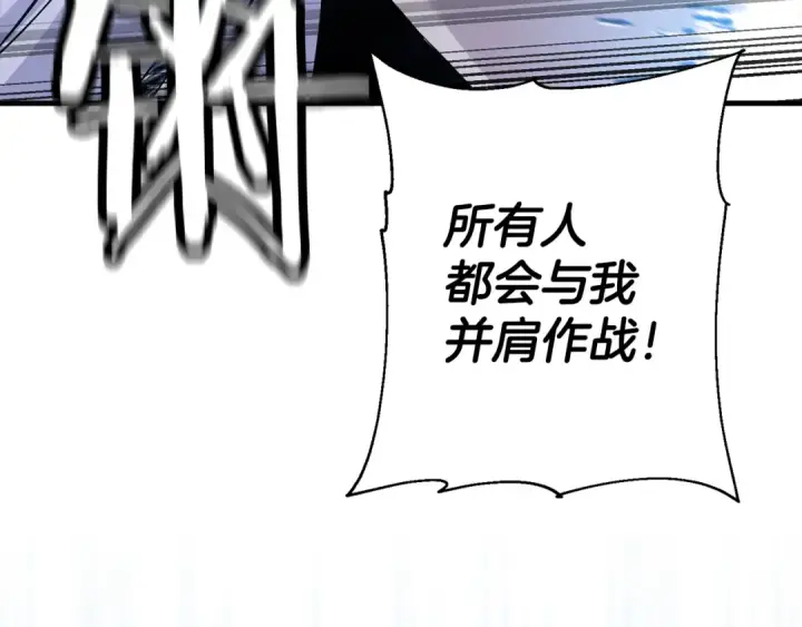 漫画《从士兵到君主》第138话  龙的愿望第236张图