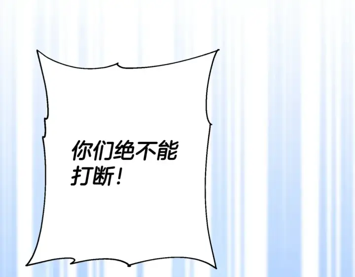 漫画《从士兵到君主》第138话  龙的愿望第237张图