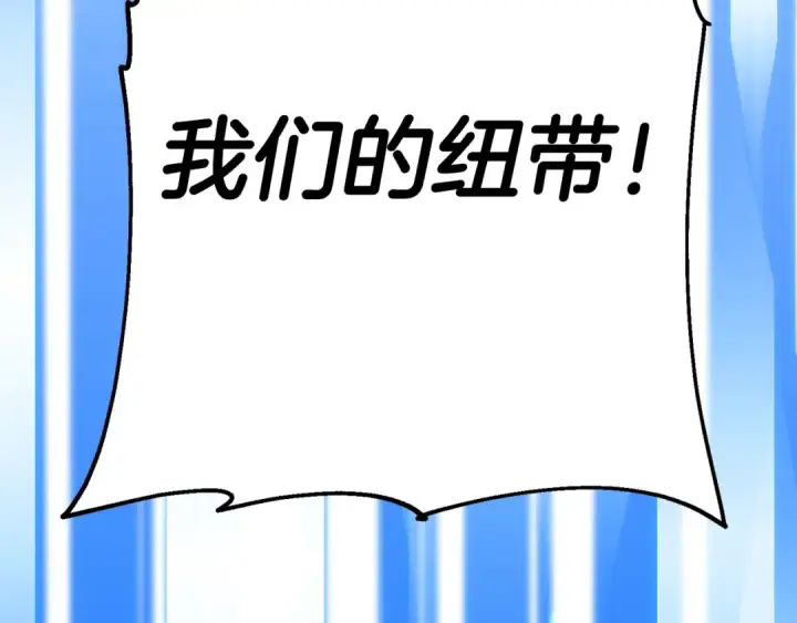 漫画《从士兵到君主》第138话  龙的愿望第239张图
