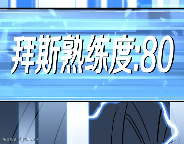 漫画《从士兵到君主》第138话  龙的愿望第240张图