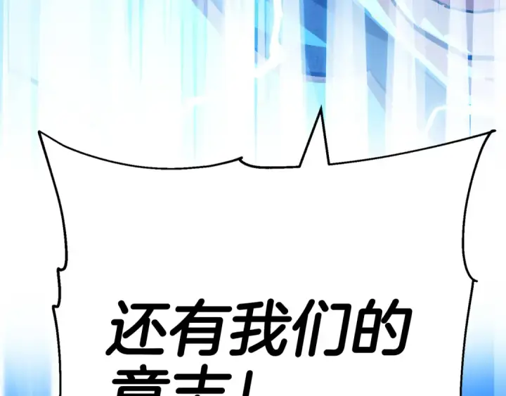 漫画《从士兵到君主》第138话  龙的愿望第243张图