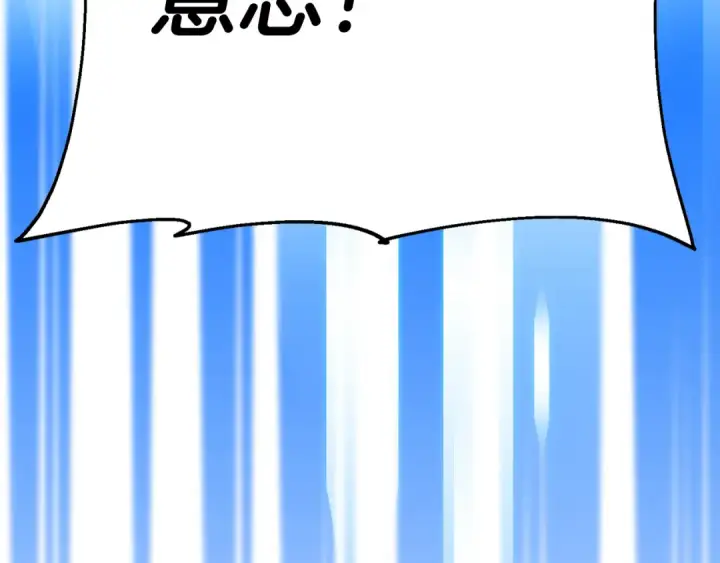 漫画《从士兵到君主》第138话  龙的愿望第244张图