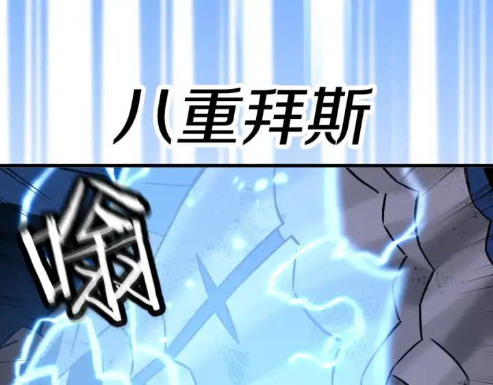 漫画《从士兵到君主》第138话  龙的愿望第245张图