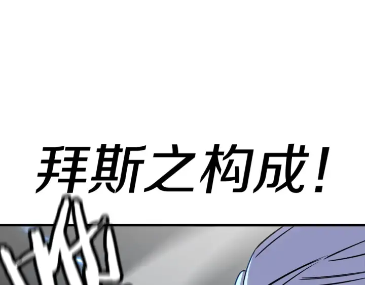 漫画《从士兵到君主》第138话  龙的愿望第247张图