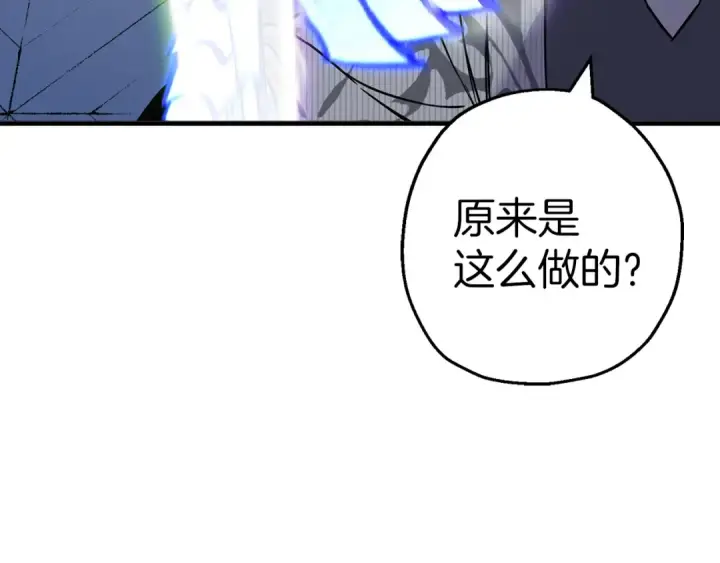 漫画《从士兵到君主》第138话  龙的愿望第252张图
