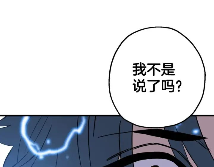 漫画《从士兵到君主》第138话  龙的愿望第257张图