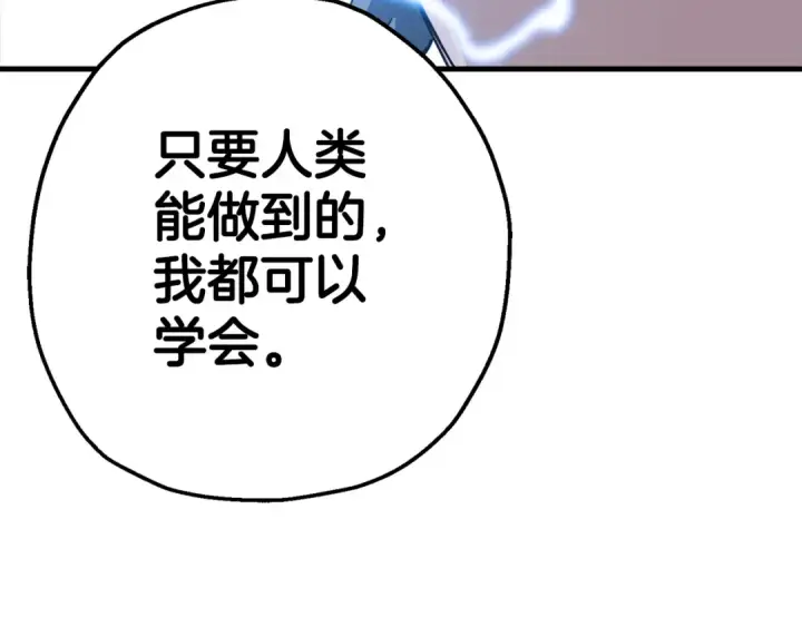 漫画《从士兵到君主》第138话  龙的愿望第259张图