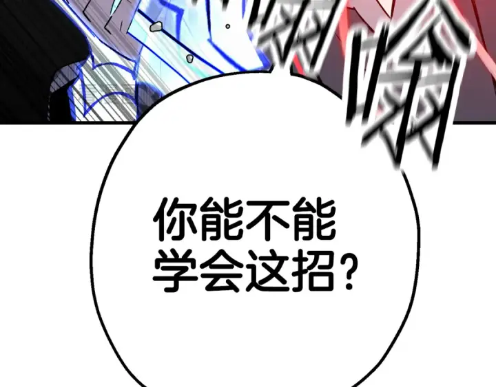 漫画《从士兵到君主》第138话  龙的愿望第267张图