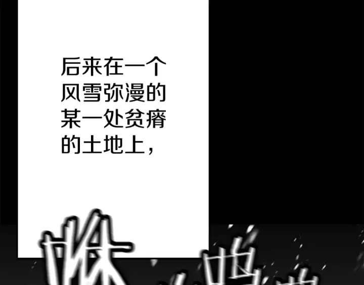 漫画《从士兵到君主》第138话  龙的愿望第27张图