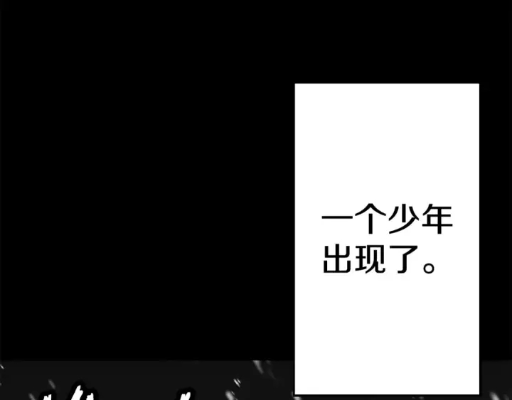 漫画《从士兵到君主》第138话  龙的愿望第37张图