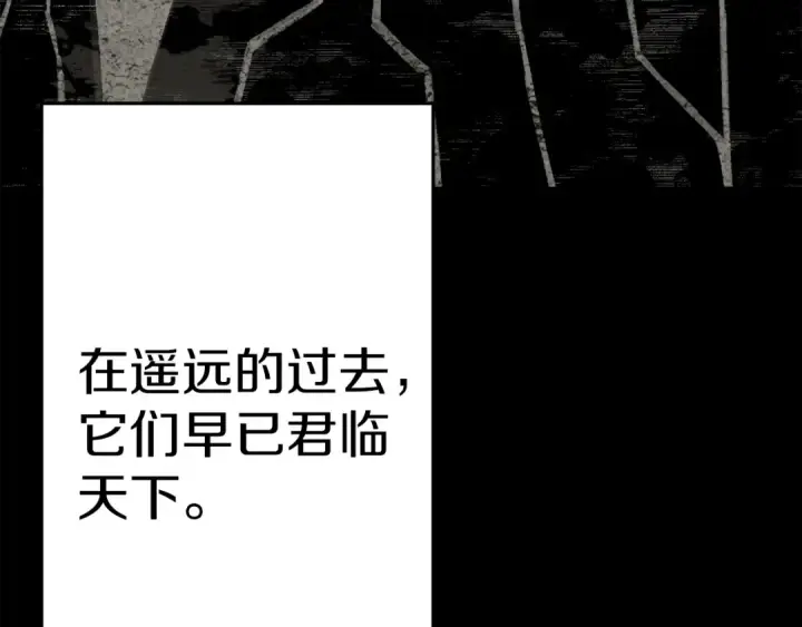 漫画《从士兵到君主》第138话  龙的愿望第4张图