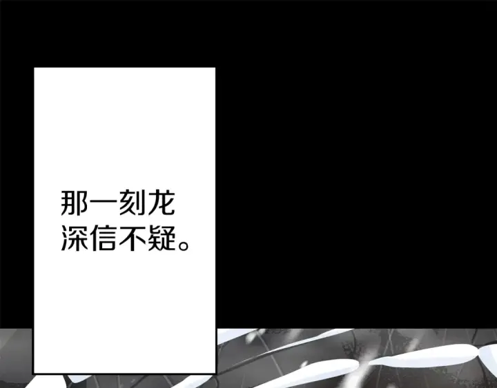 漫画《从士兵到君主》第138话  龙的愿望第41张图