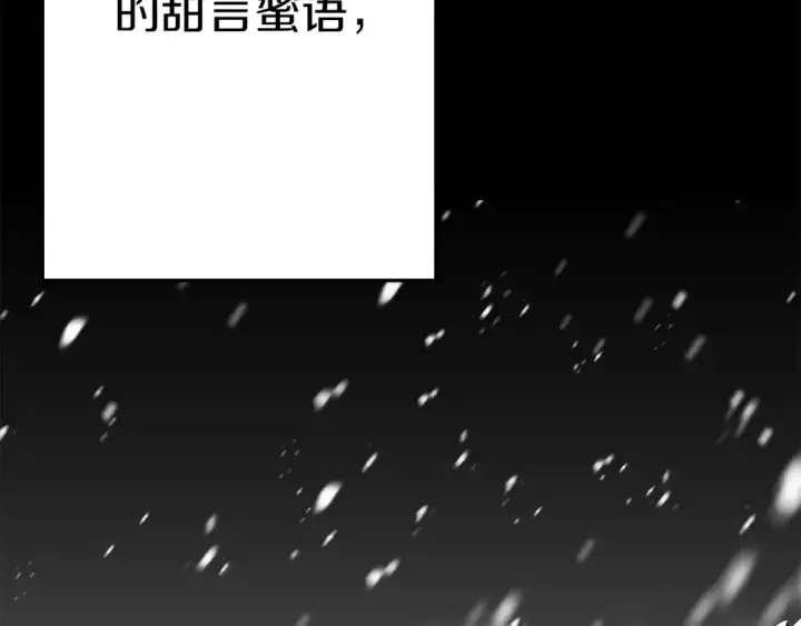 漫画《从士兵到君主》第138话  龙的愿望第46张图