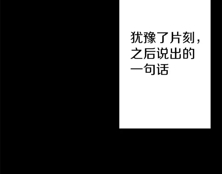 漫画《从士兵到君主》第138话  龙的愿望第51张图