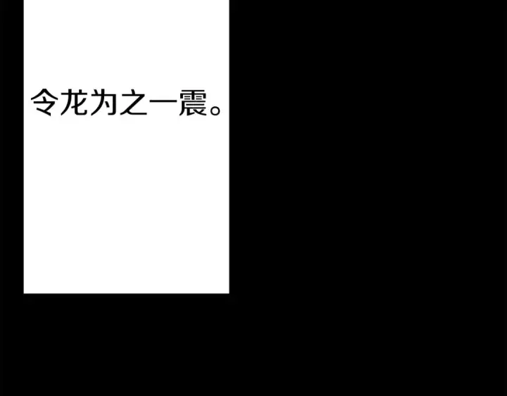 漫画《从士兵到君主》第138话  龙的愿望第54张图