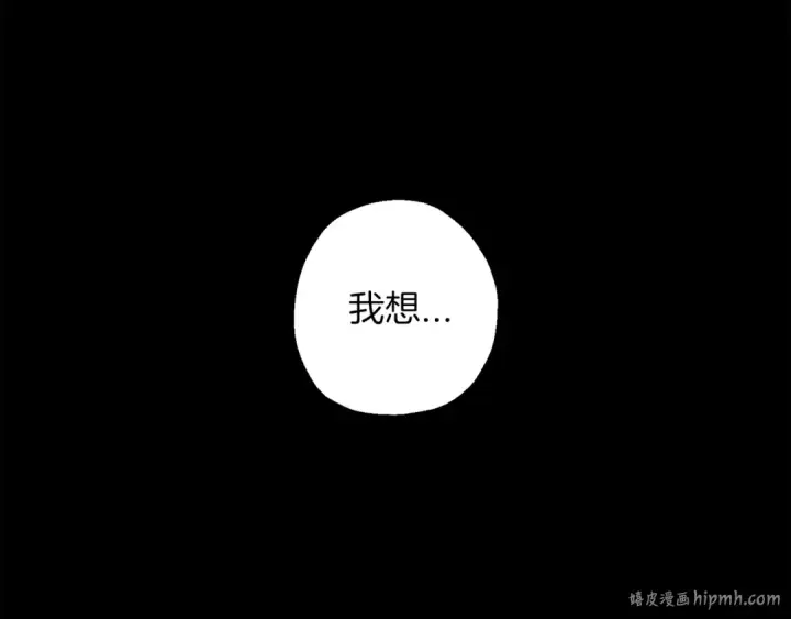 漫画《从士兵到君主》第138话  龙的愿望第56张图
