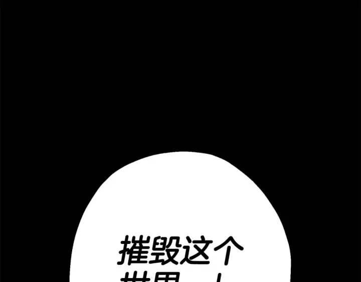 漫画《从士兵到君主》第138话  龙的愿望第57张图