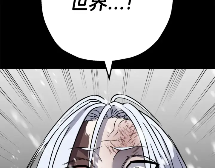 漫画《从士兵到君主》第138话  龙的愿望第58张图