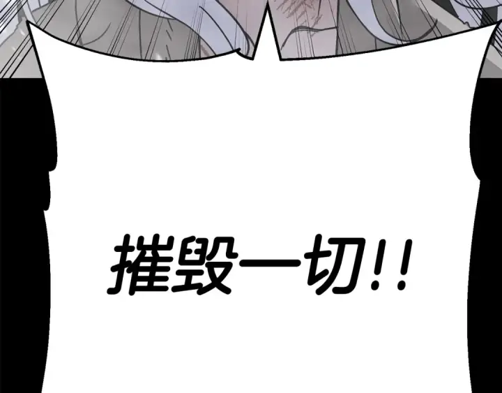 漫画《从士兵到君主》第138话  龙的愿望第60张图