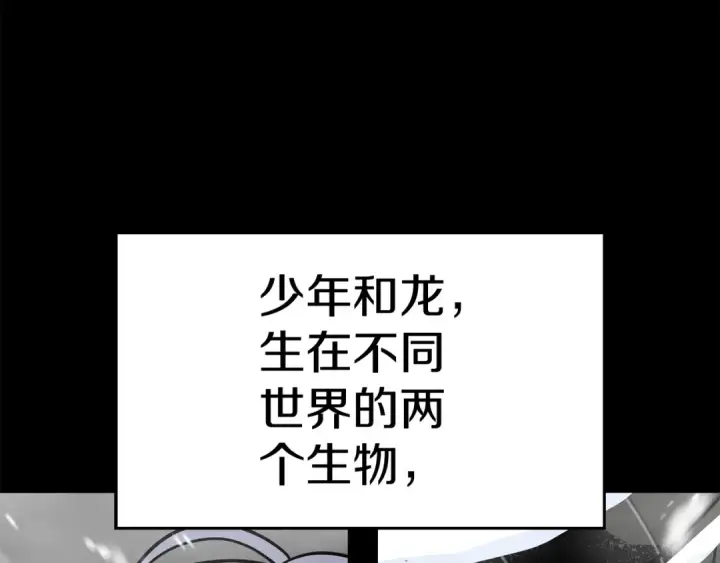 漫画《从士兵到君主》第138话  龙的愿望第62张图