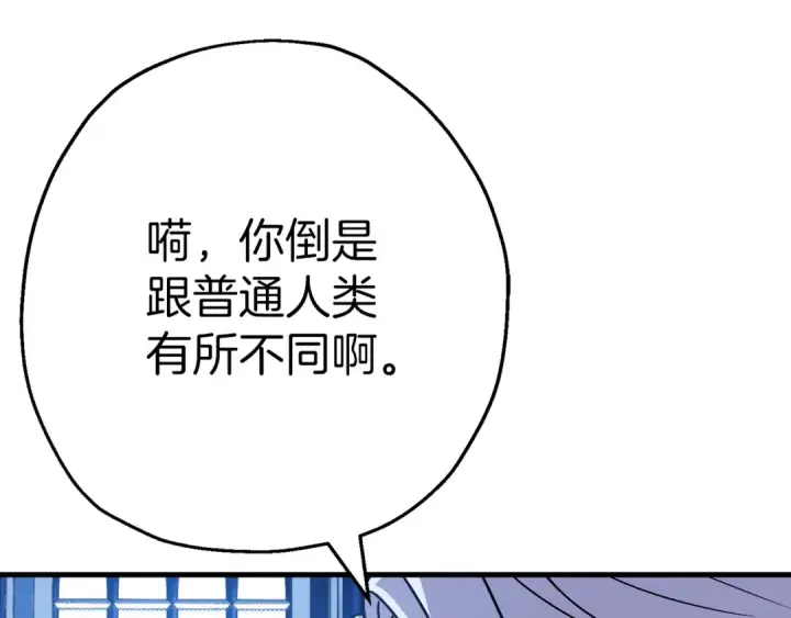 漫画《从士兵到君主》第138话  龙的愿望第76张图