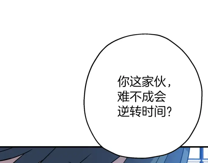 漫画《从士兵到君主》第138话  龙的愿望第79张图