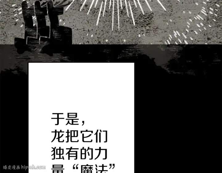 漫画《从士兵到君主》第138话  龙的愿望第8张图