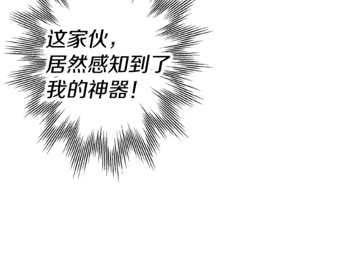 漫画《从士兵到君主》第138话  龙的愿望第81张图
