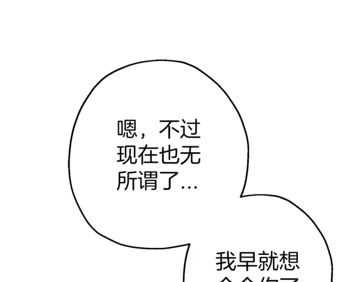 漫画《从士兵到君主》第138话  龙的愿望第82张图