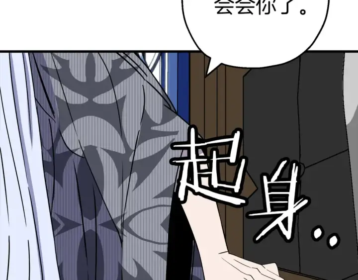 漫画《从士兵到君主》第138话  龙的愿望第83张图