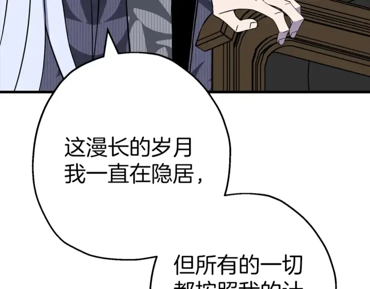 漫画《从士兵到君主》第138话  龙的愿望第84张图
