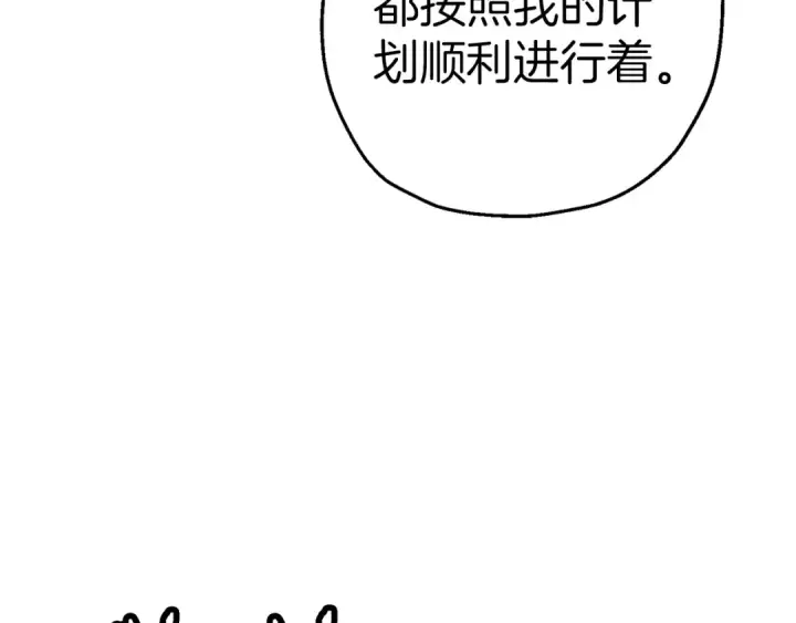 漫画《从士兵到君主》第138话  龙的愿望第85张图