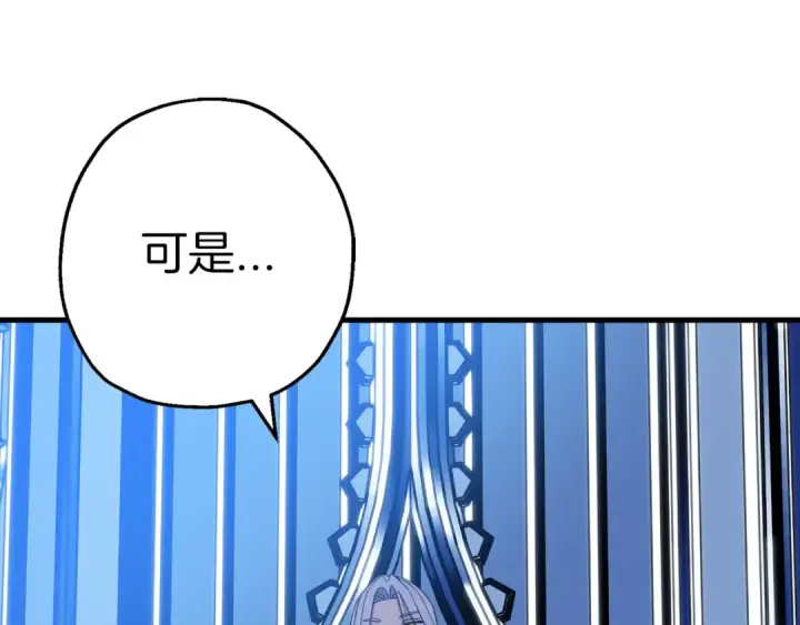 漫画《从士兵到君主》第138话  龙的愿望第87张图