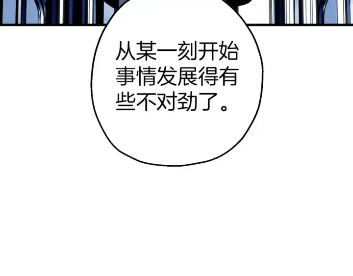 漫画《从士兵到君主》第138话  龙的愿望第89张图