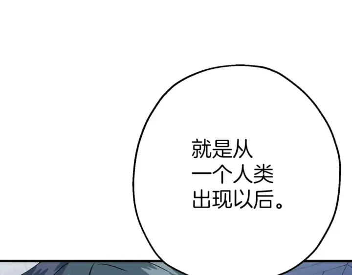 漫画《从士兵到君主》第138话  龙的愿望第90张图
