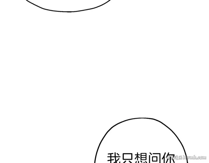 漫画《从士兵到君主》第138话  龙的愿望第96张图