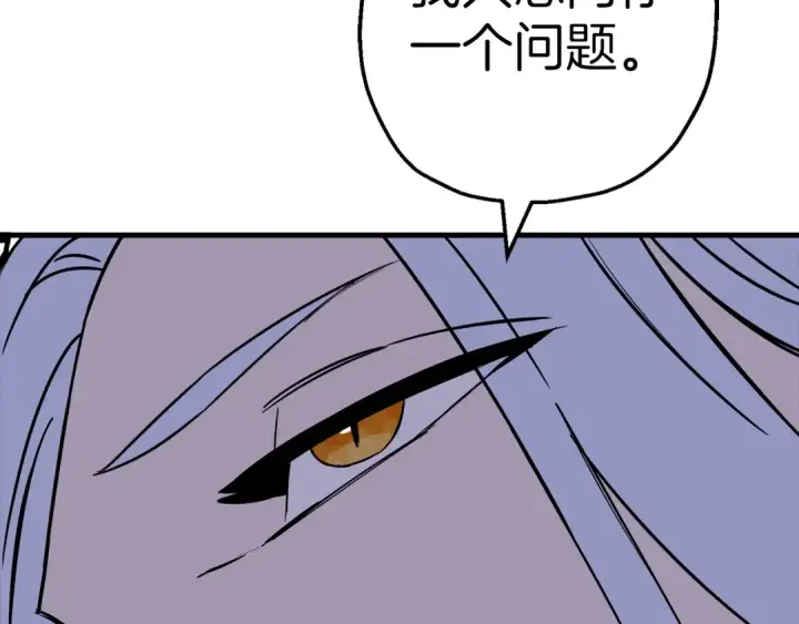 漫画《从士兵到君主》第138话  龙的愿望第97张图