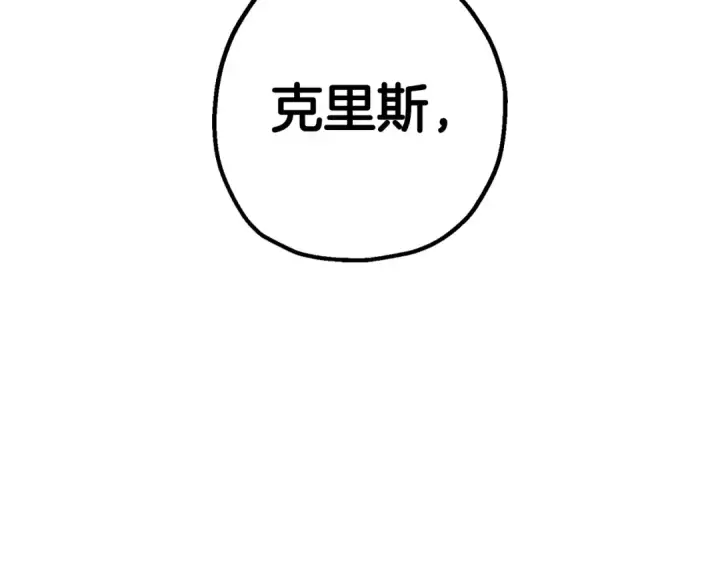 漫画《从士兵到君主》第138话  龙的愿望第99张图