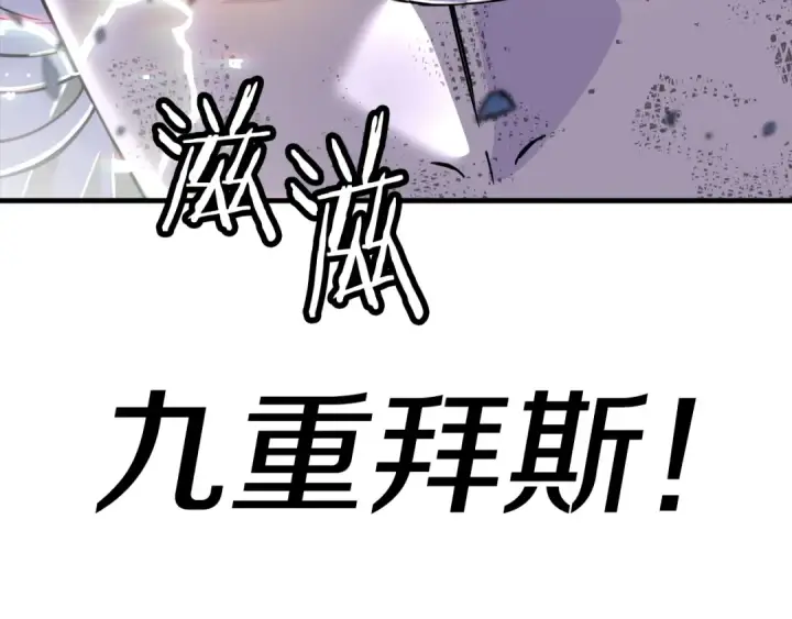 漫画《从士兵到君主》第140话  超越极限第103张图