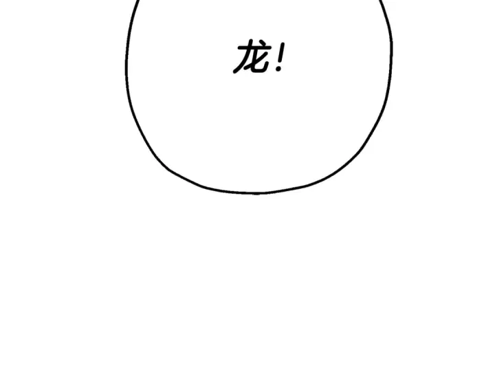 漫画《从士兵到君主》第140话  超越极限第11张图