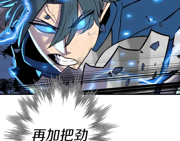 漫画《从士兵到君主》第140话  超越极限第121张图