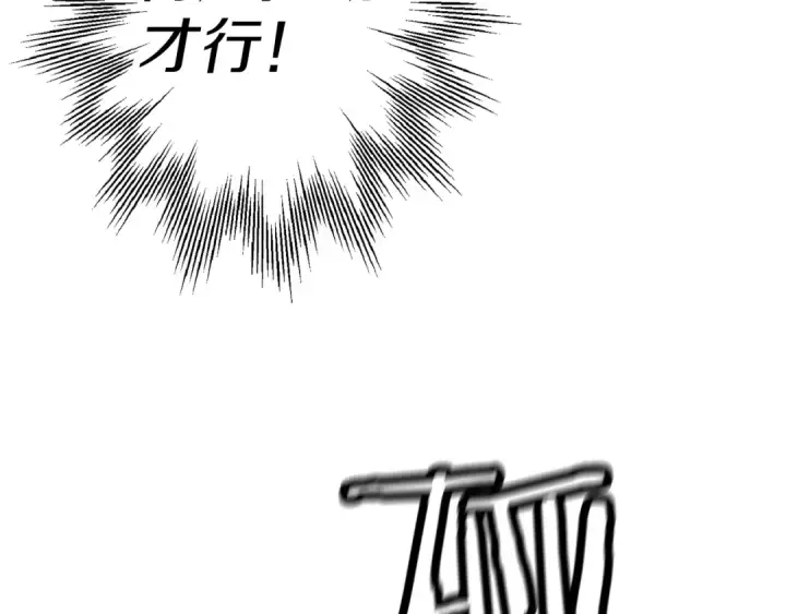 漫画《从士兵到君主》第140话  超越极限第122张图