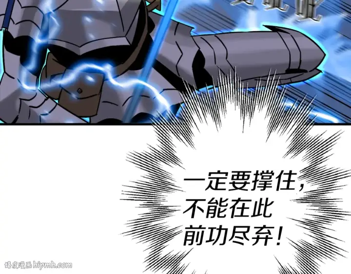 漫画《从士兵到君主》第140话  超越极限第128张图